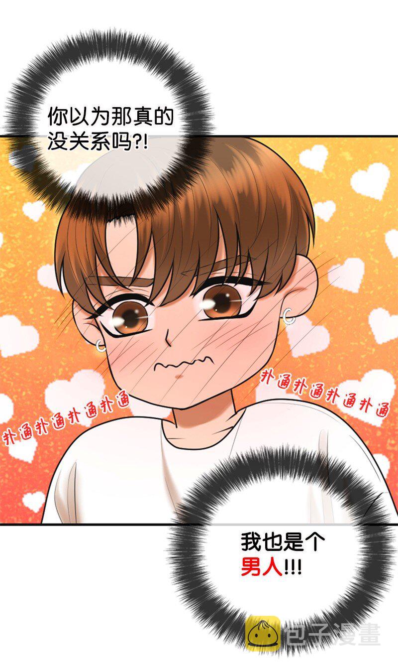 离谱！公司要我和对家炒CP？漫画,45 过生日1图