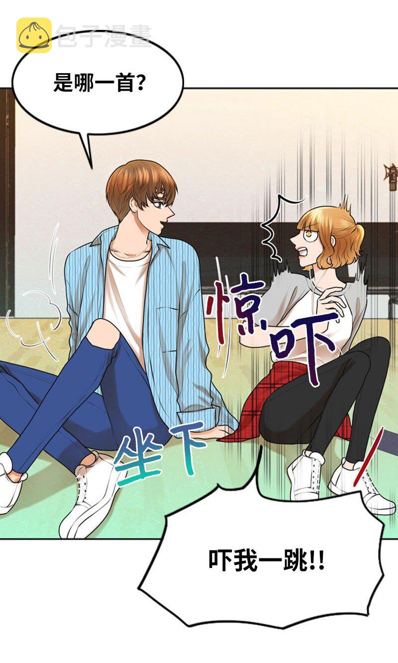 离谱！公司要我和对家炒CP？漫画,19 一起练习2图