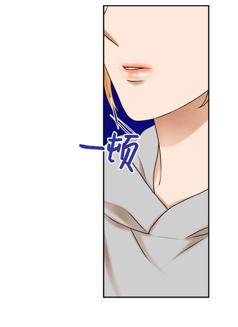 离谱！公司要我和对家炒CP？漫画,37 报仇2图