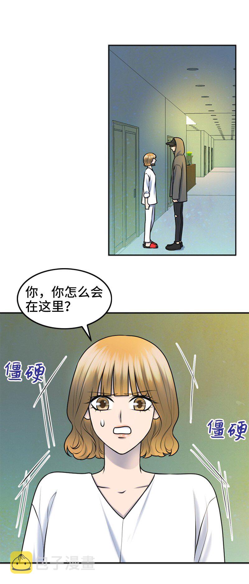 离谱！公司要我和对家炒CP？漫画,25 探病1图