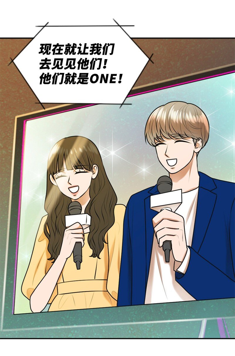 离谱！公司要我和对家炒CP？漫画,34 伴唱2图
