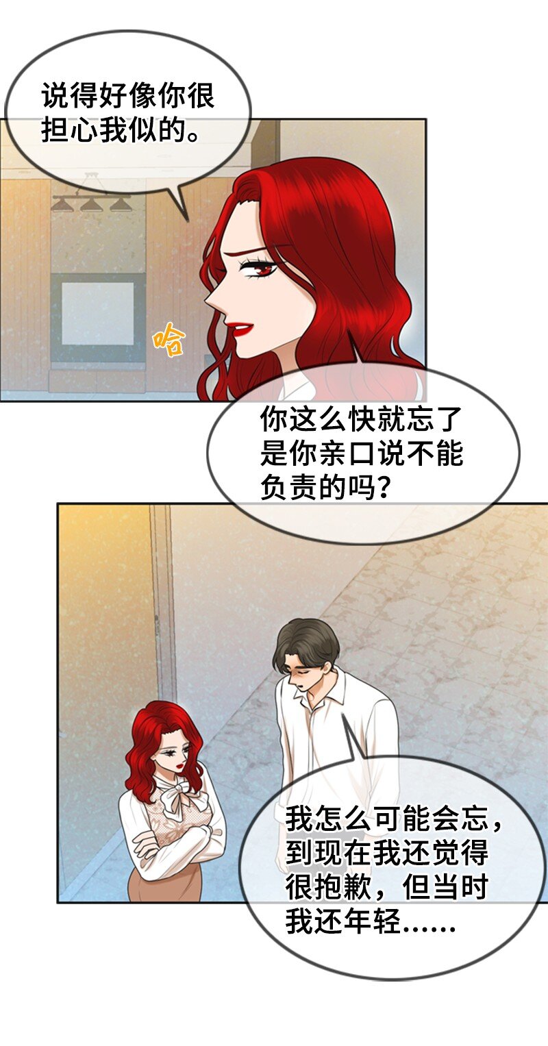 离谱！公司要我和对家炒CP？漫画,48 骚乱1图