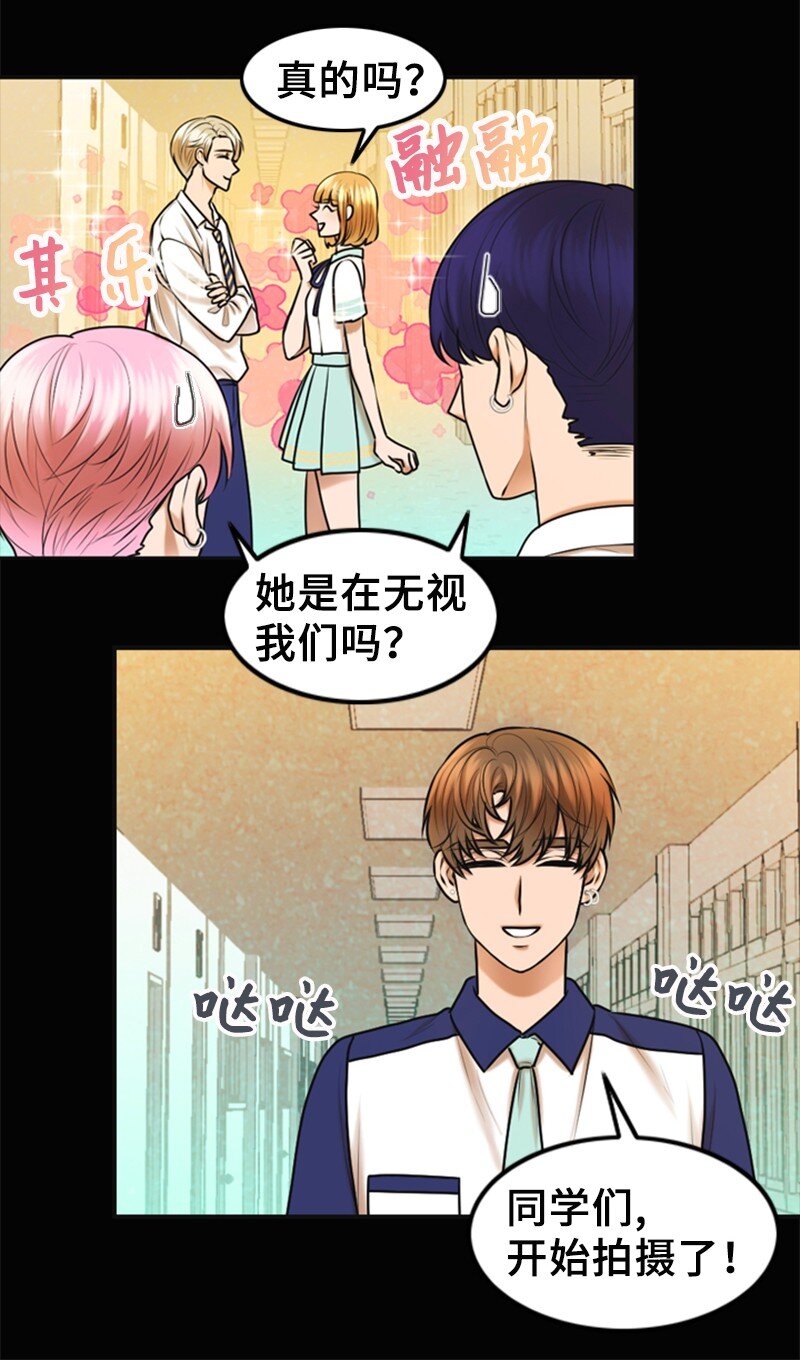 离谱！公司要我和对家炒CP？漫画,27 MV拍摄2图