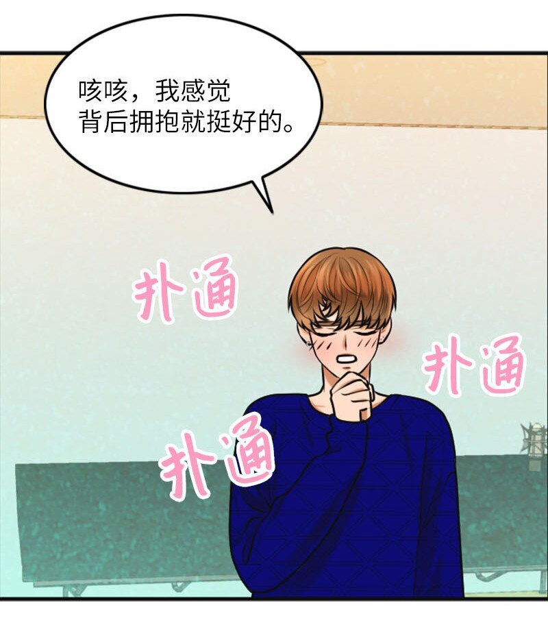 离谱！公司要我和对家炒CP？漫画,21 舞台2图
