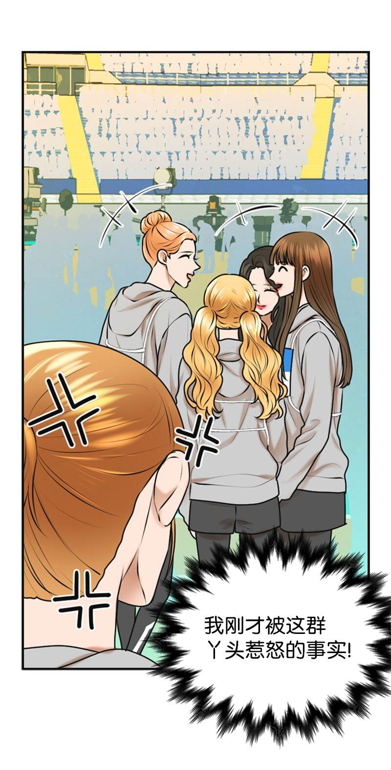 离谱！公司要我和对家炒CP？漫画,37 报仇1图