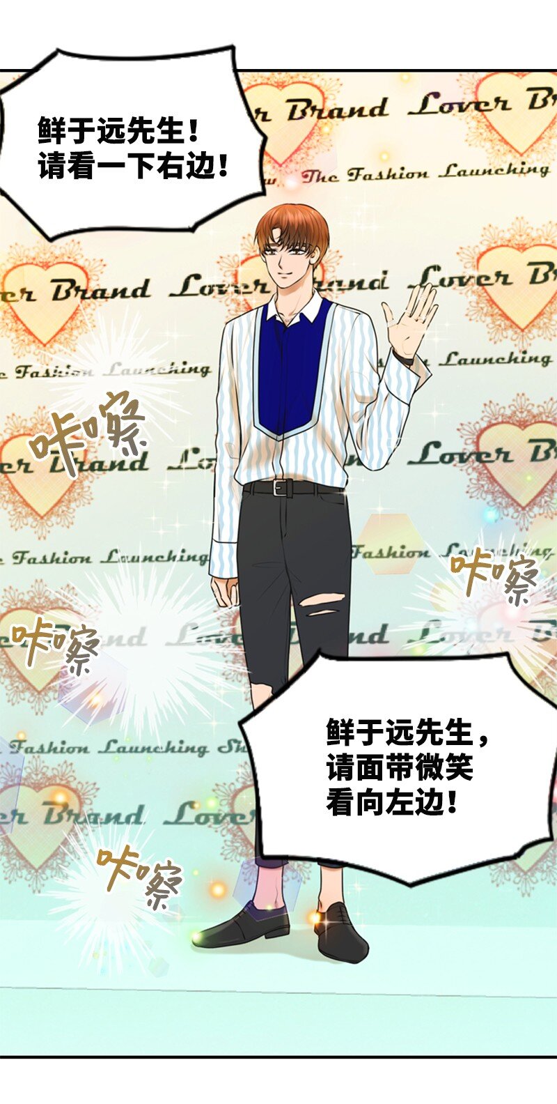离谱！公司要我和对家炒CP？漫画,31 被发现2图