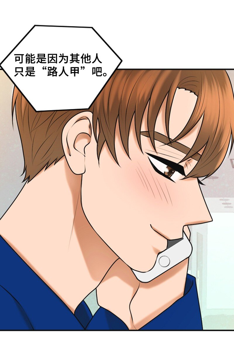 离谱！公司要我和对家炒CP？漫画,41 拒绝2图