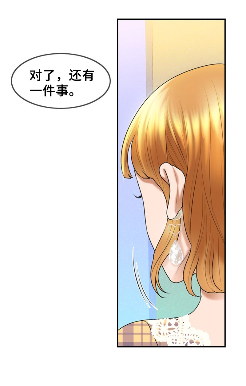 离谱！公司要我和对家炒CP？漫画,26 对峙1图