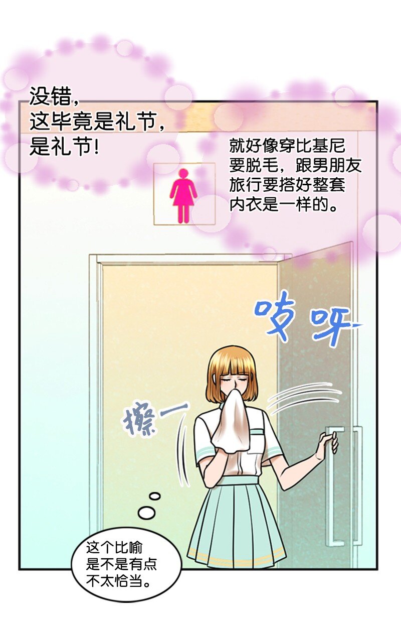 离谱！公司要我和对家炒CP？漫画,27 MV拍摄1图