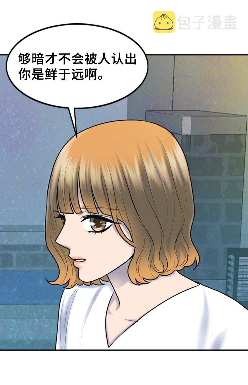 离谱！公司要我和对家炒CP？漫画,25 探病2图