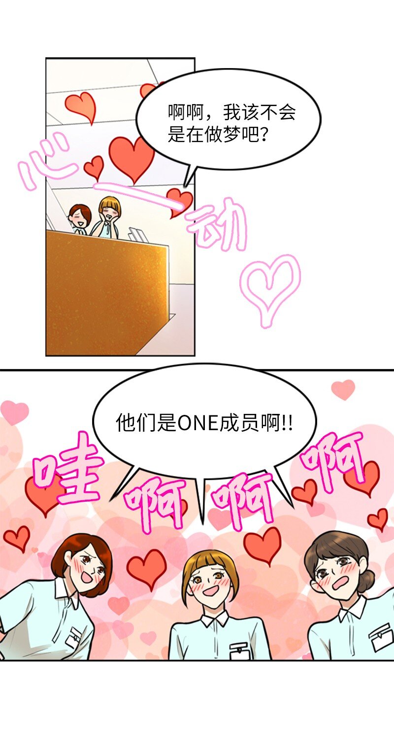 离谱！公司要我和对家炒CP？漫画,03 探病2图