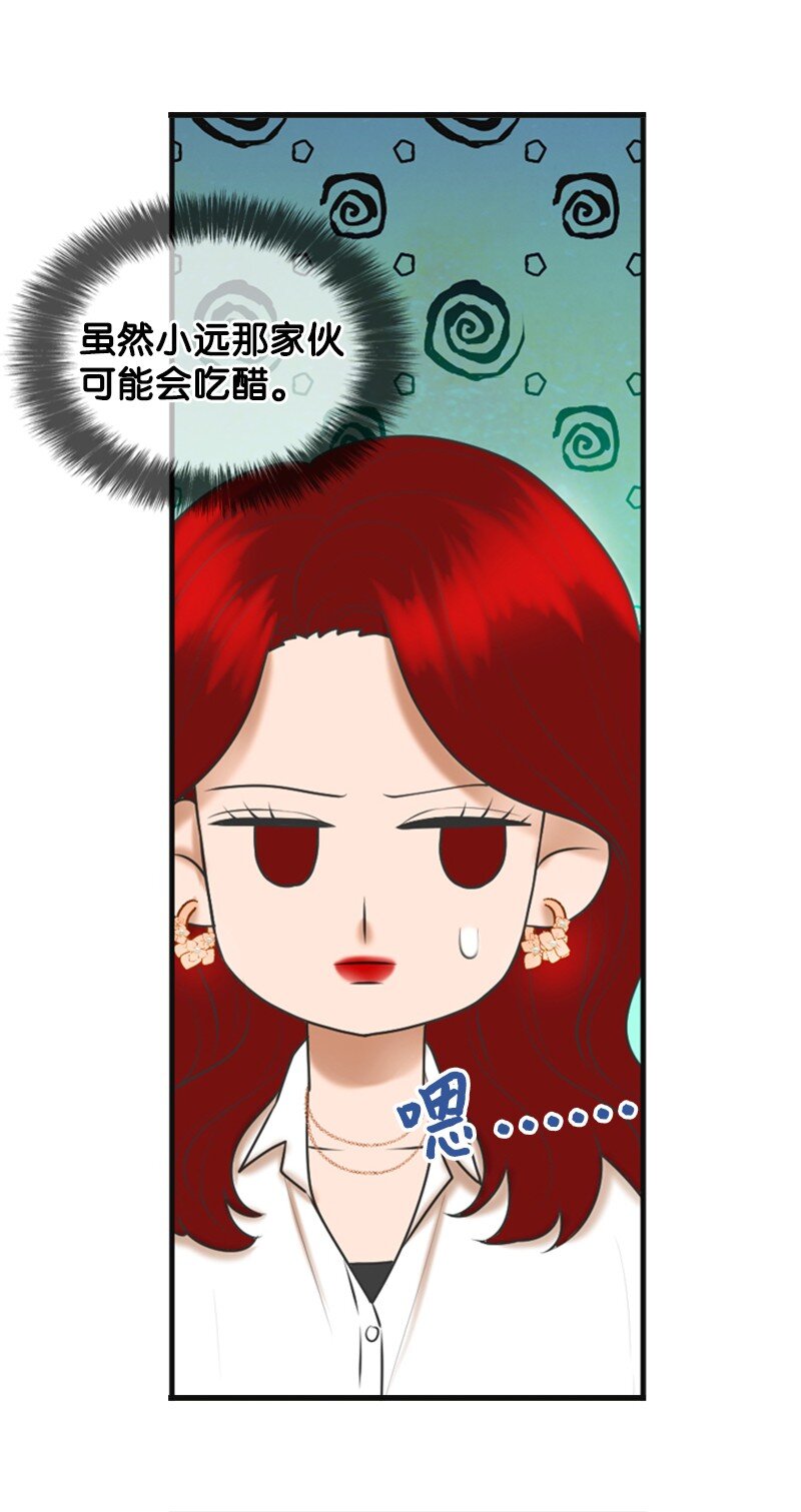 离谱！公司要我和对家炒CP？漫画,53 关心2图