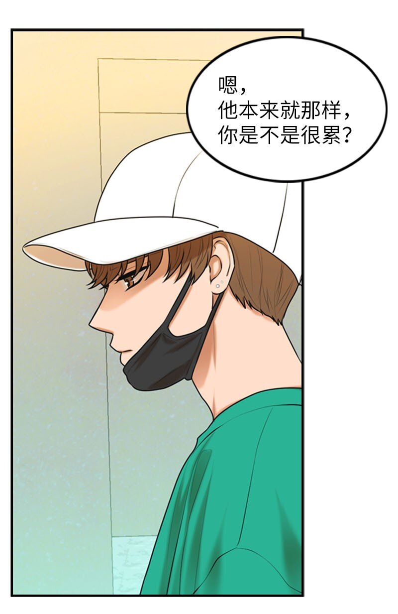 离谱！公司要我和对家炒CP？漫画,20 微妙的氛围1图