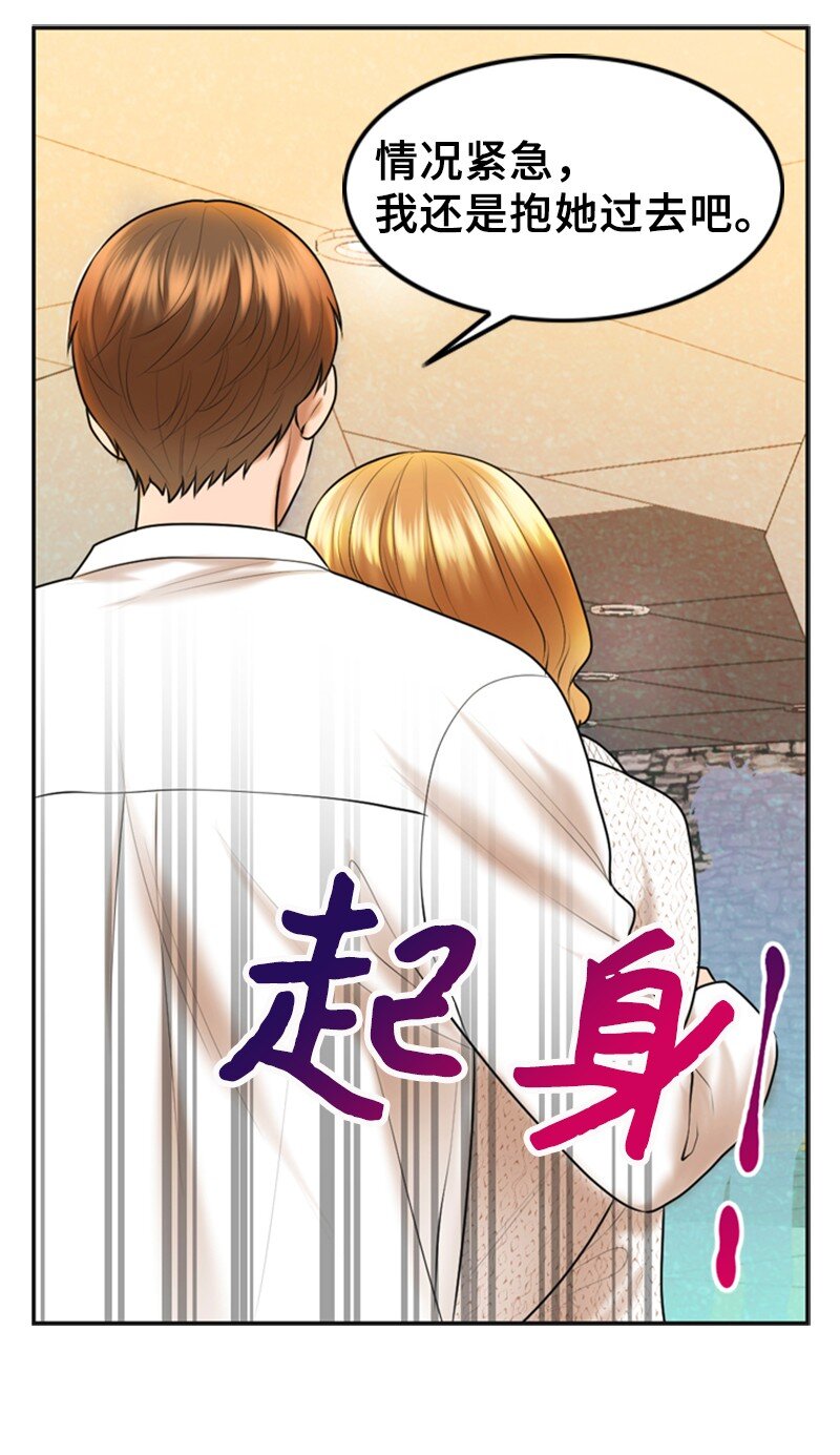 离谱！公司要我和对家炒CP？漫画,24 猜测1图