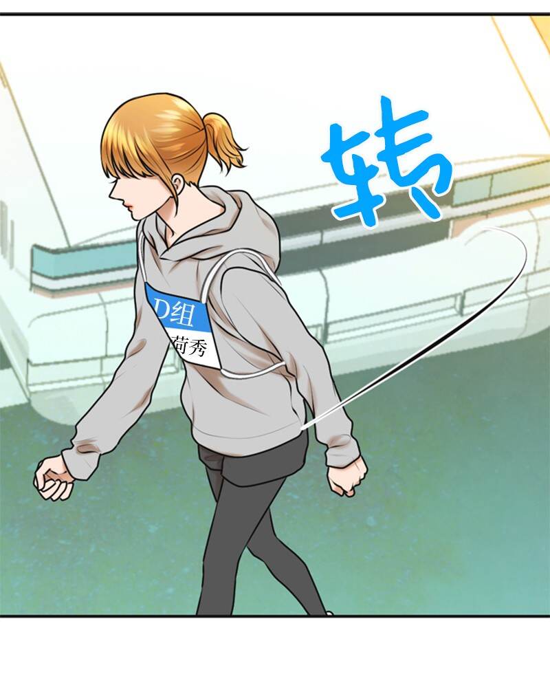 离谱！公司要我和对家炒CP？漫画,37 报仇1图