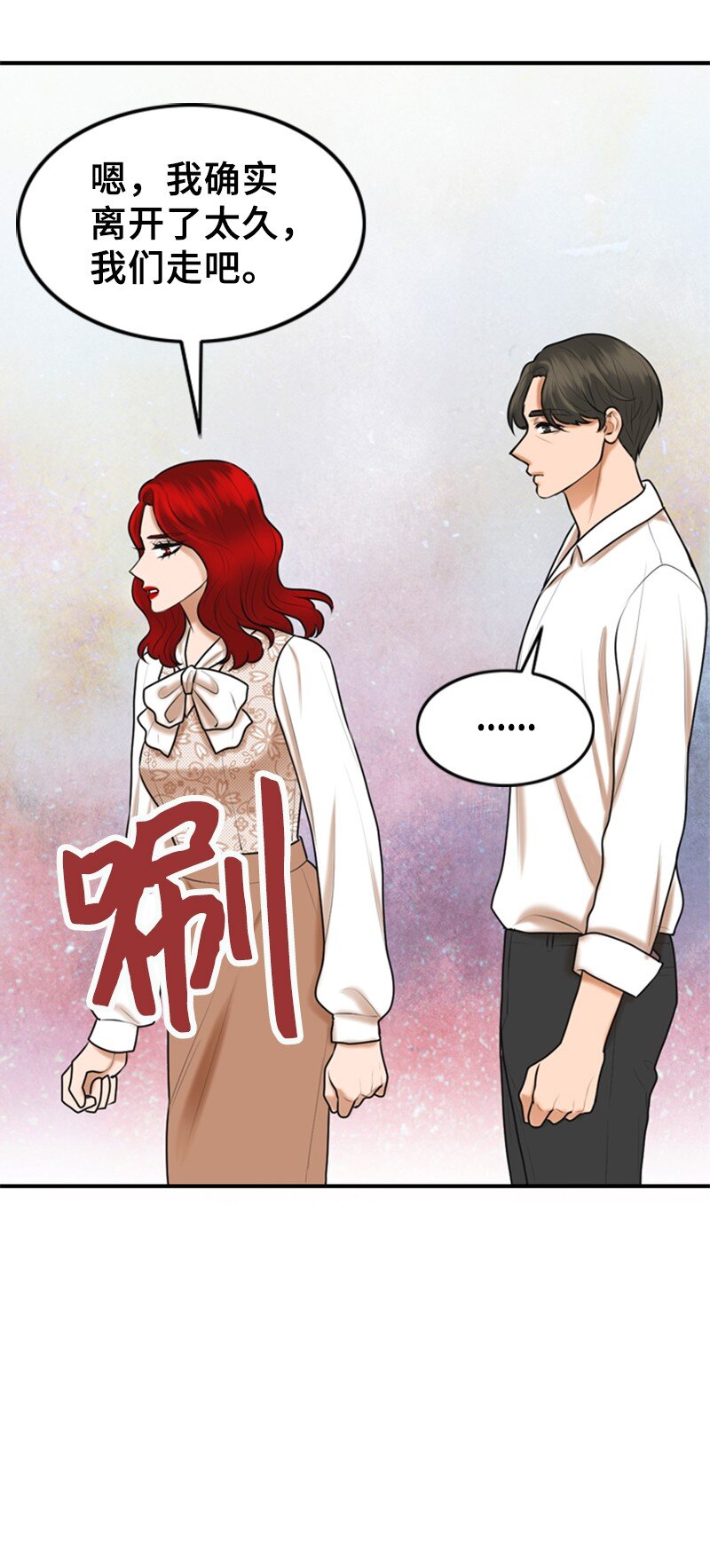 离谱！公司要我和对家炒CP？漫画,48 骚乱1图