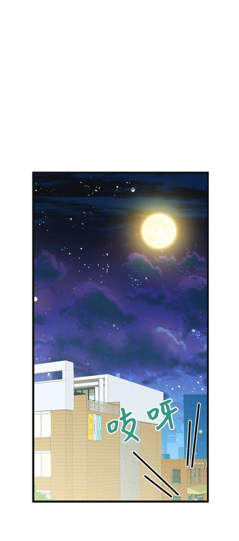 离谱！公司要我和对家炒CP？漫画,52 真实身份2图