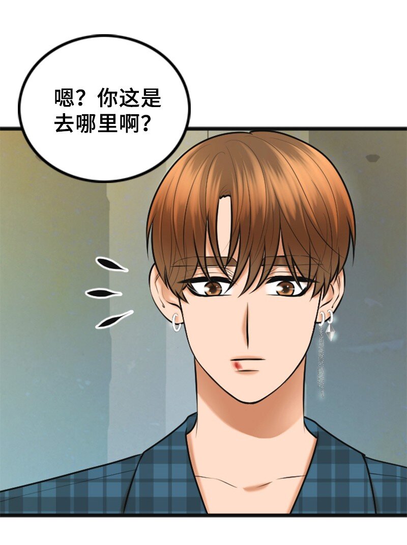 离谱！公司要我和对家炒CP？漫画,50 坦白2图