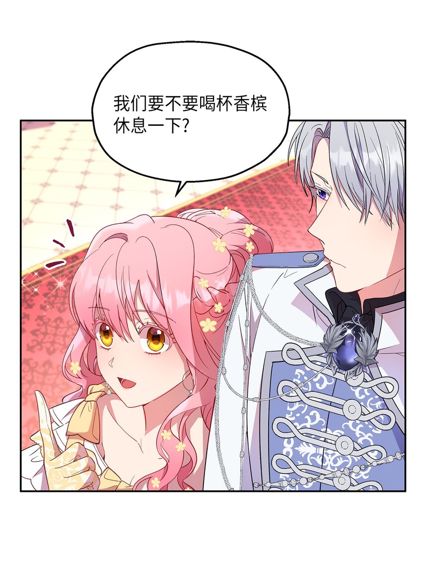 伯爵之女驯服皇帝心腹的方法漫画,15 意外之人2图