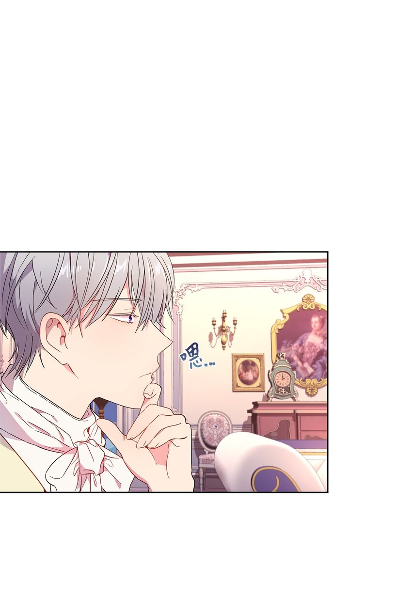 伯爵之女驯服皇帝心腹的方法漫画,6 学习剑术1图