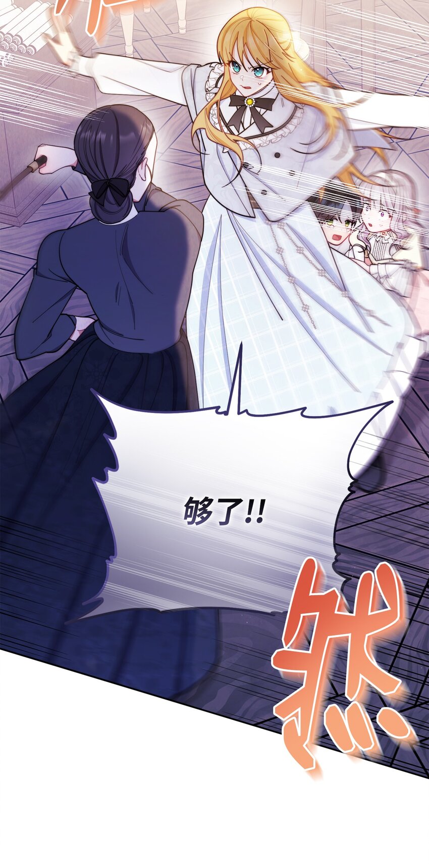 我来负责男主的福利漫画,03 请求2图