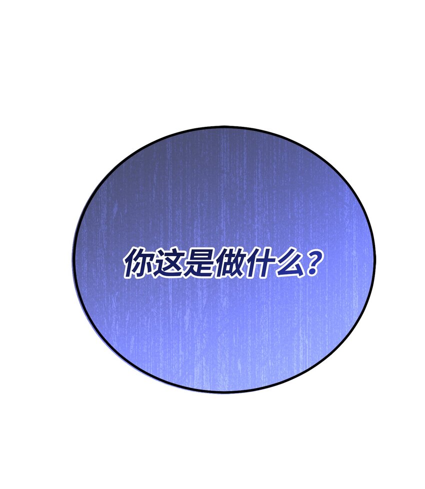 我来负责男主的福利漫画,03 请求1图