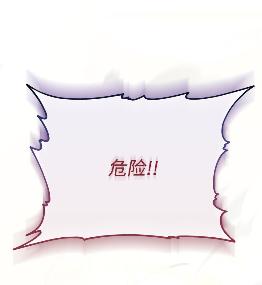我来负责男主的福利漫画,10 分手1图