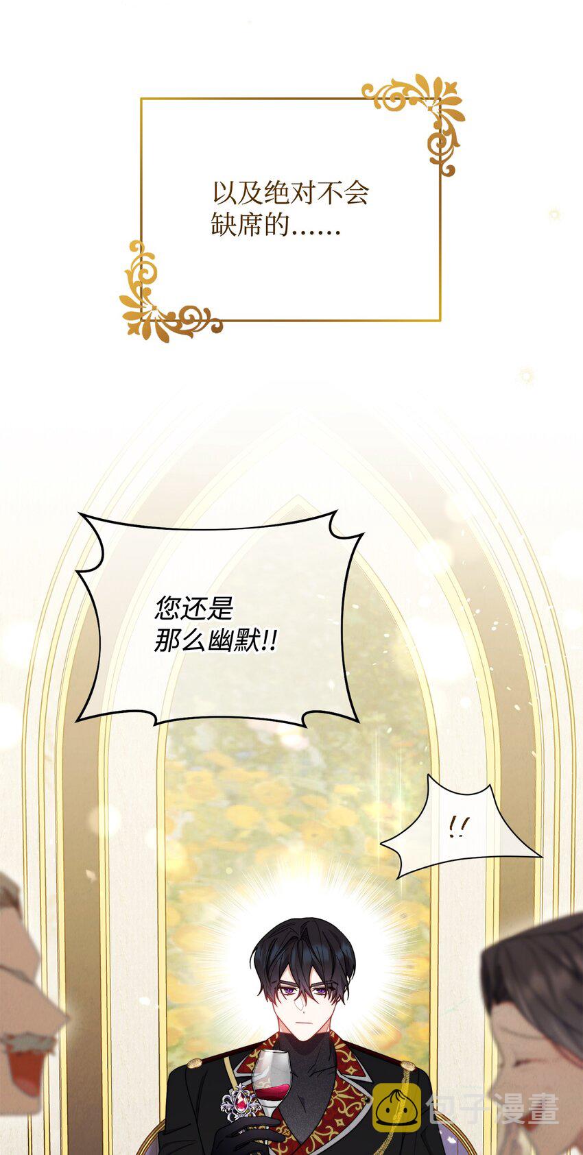 我来负责男主的福利漫画,08 订婚1图