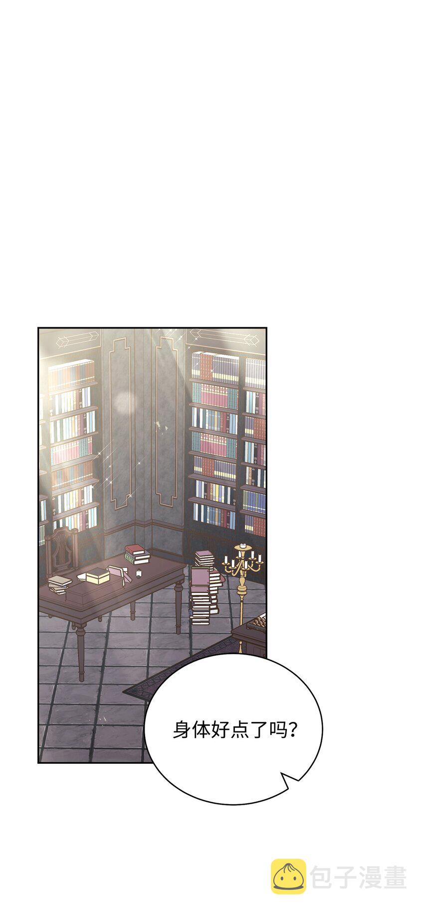 我来负责男主的福利漫画,11 全面开战1图