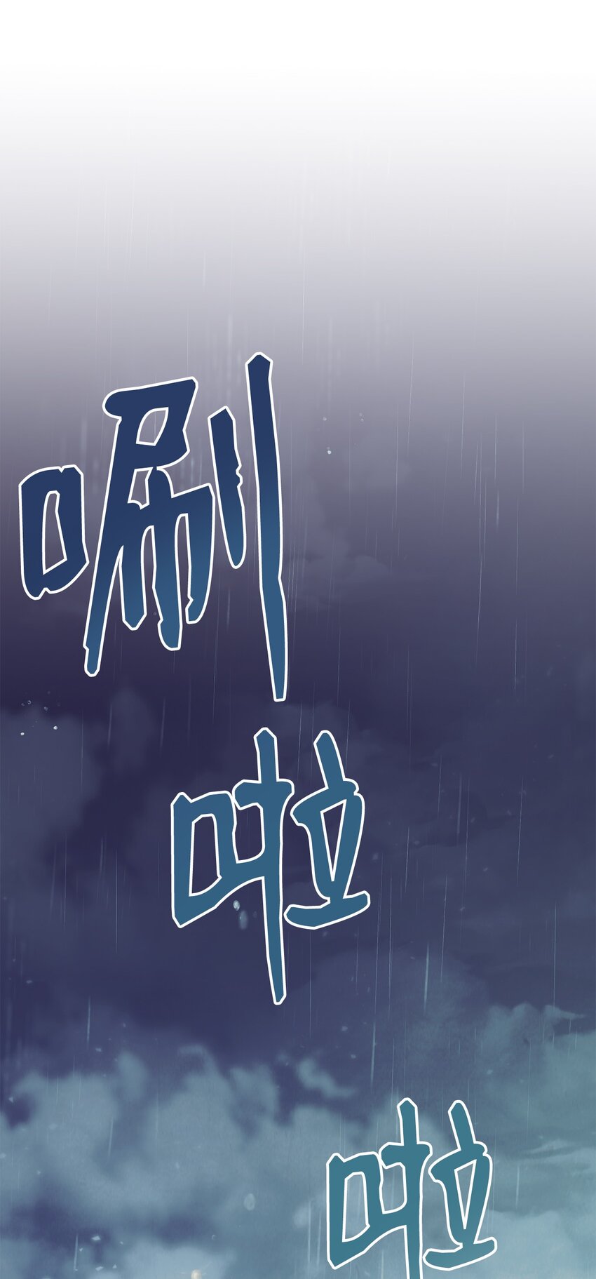 我来负责男主的福利漫画,01 穿越1图