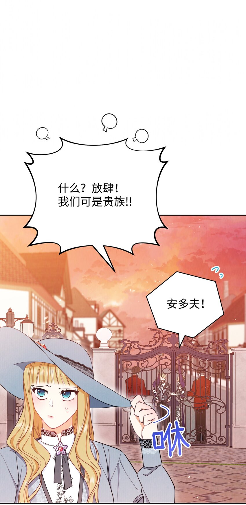 我来负责男主的福利漫画,21 拒绝合同1图