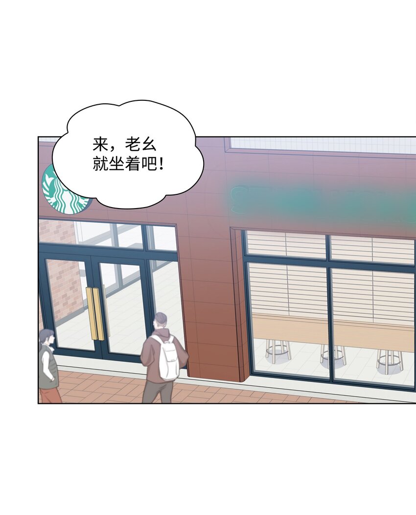 一次社死告白後，被天才奴役了漫画,20 滚烫的手2图