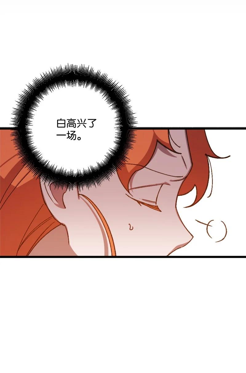 穿越成炮灰的我绝不认输漫画,55 交易1图