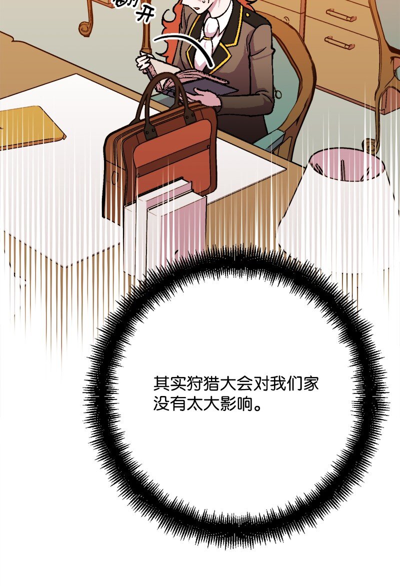 穿越成炮灰的我绝不认输漫画,90 圆满解决1图