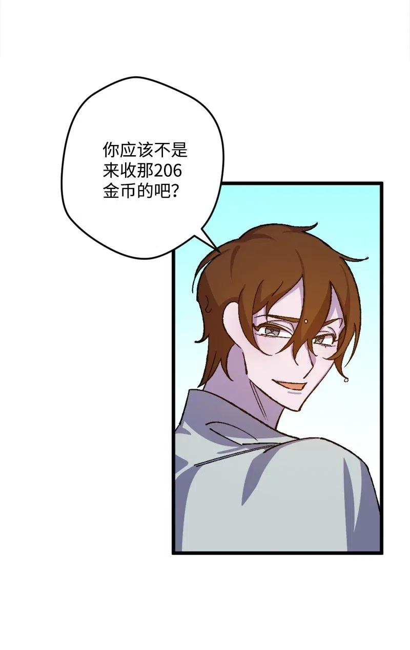 穿越成炮灰的我绝不认输漫画,31 猎人1图