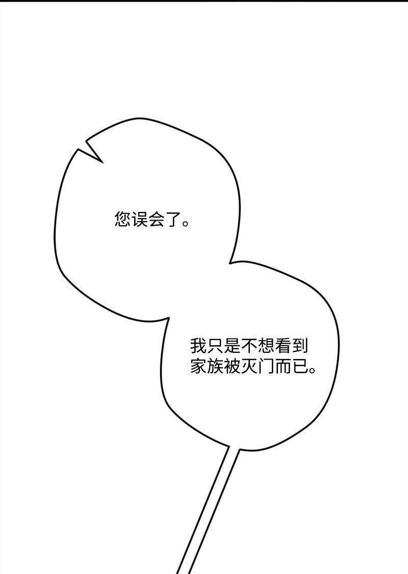 穿越成炮灰的我绝不认输漫画,07 聪明的徒弟1图