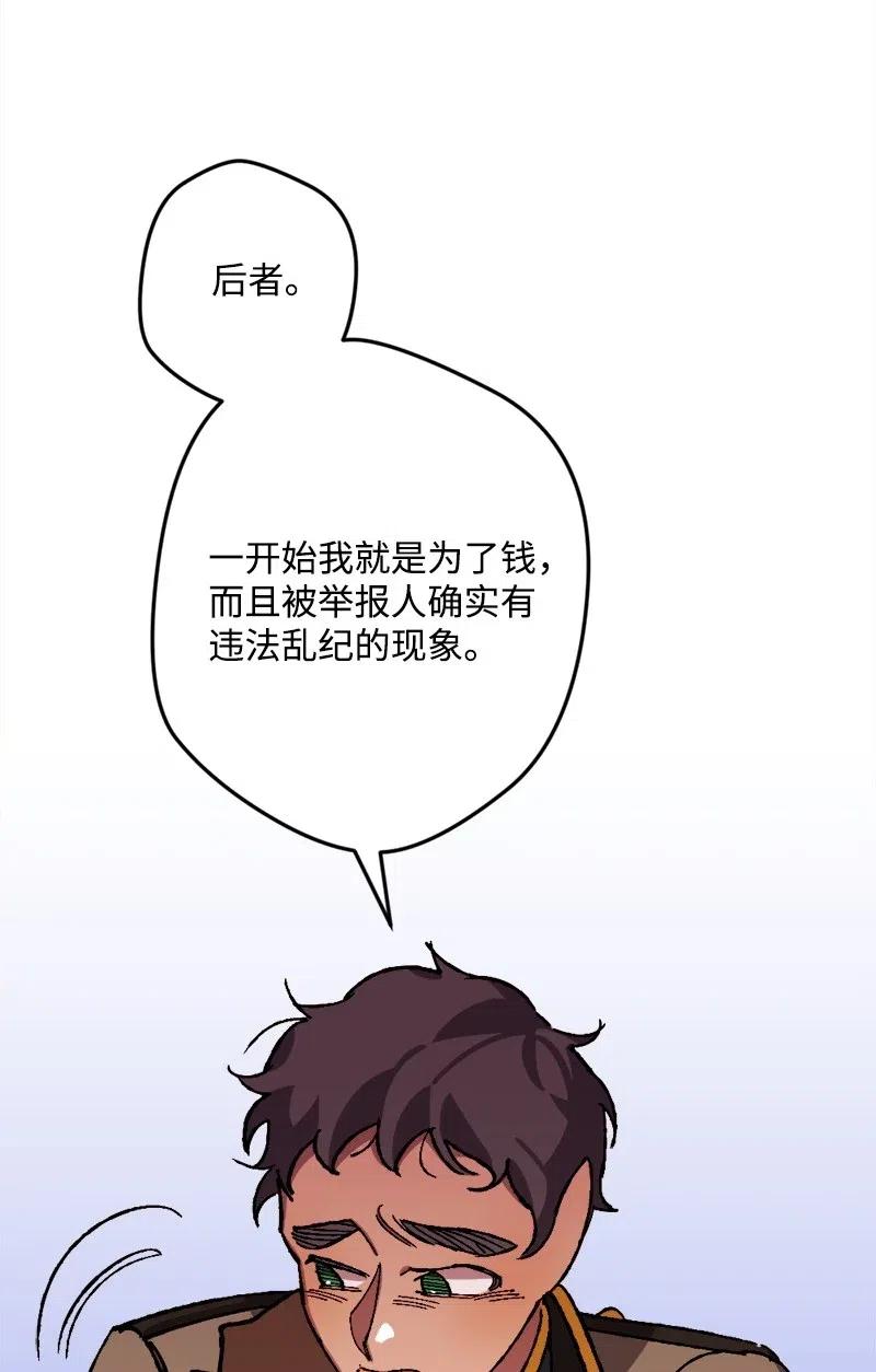 穿越成炮灰的我绝不认输漫画,43 战争开始2图