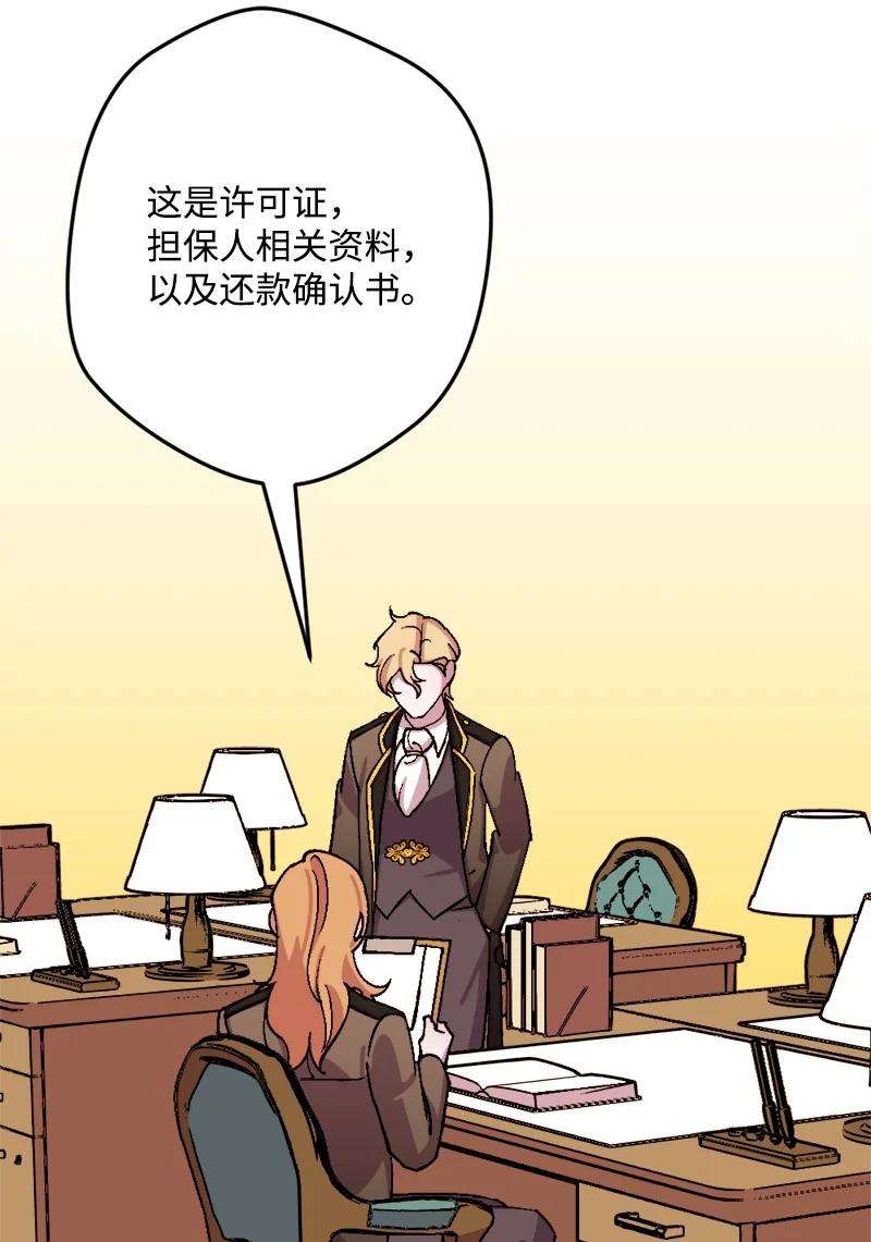 穿越成炮灰的我绝不认输漫画,59 可疑的交易1图