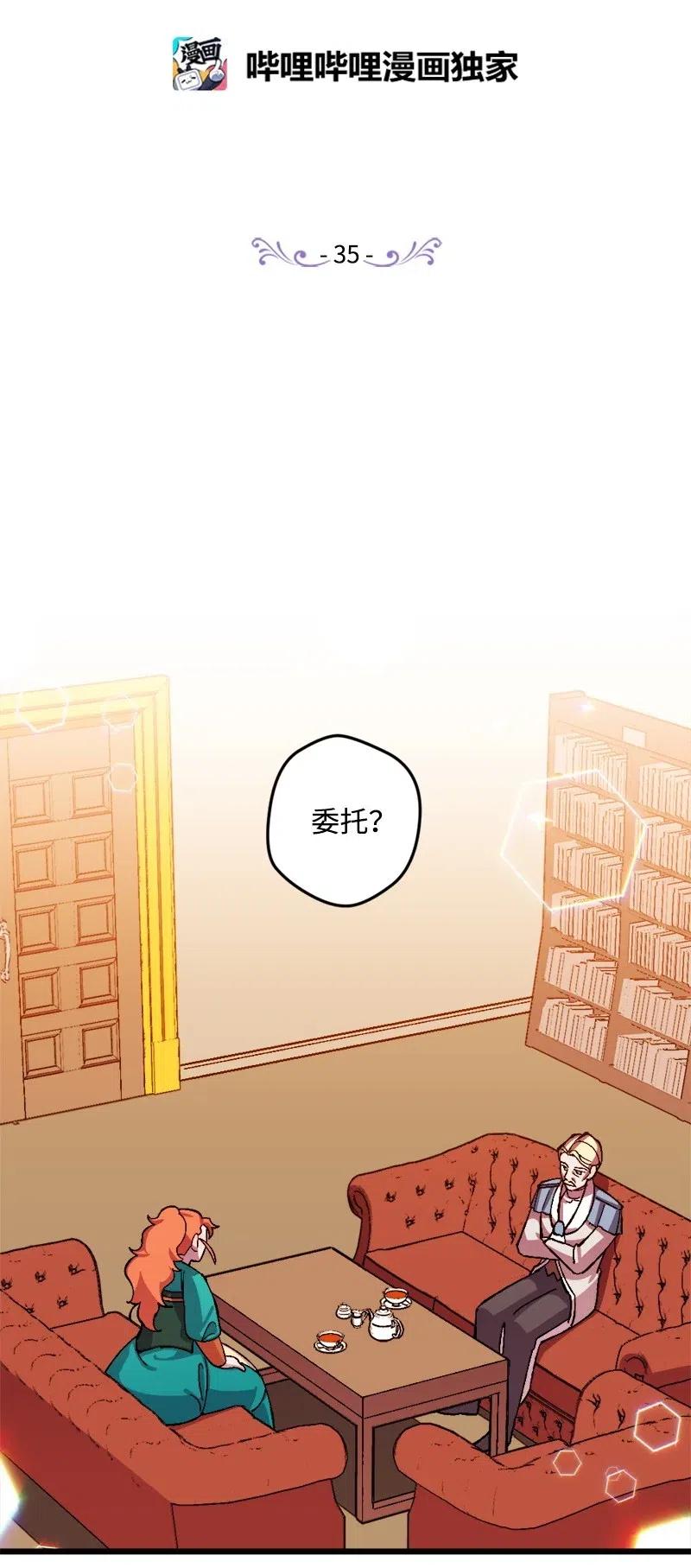 穿越成炮灰的我绝不认输漫画,35 後手2图
