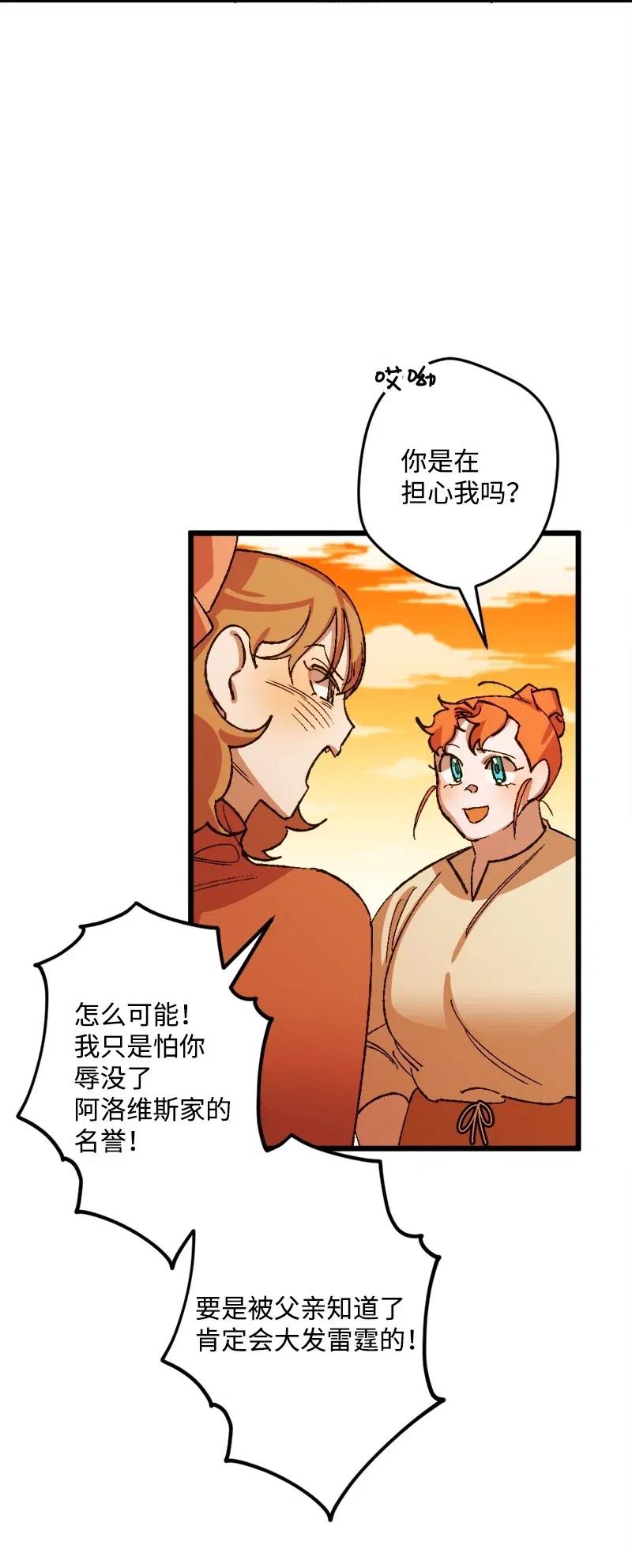 穿越成炮灰的我绝不认输漫画,28 胜利1图