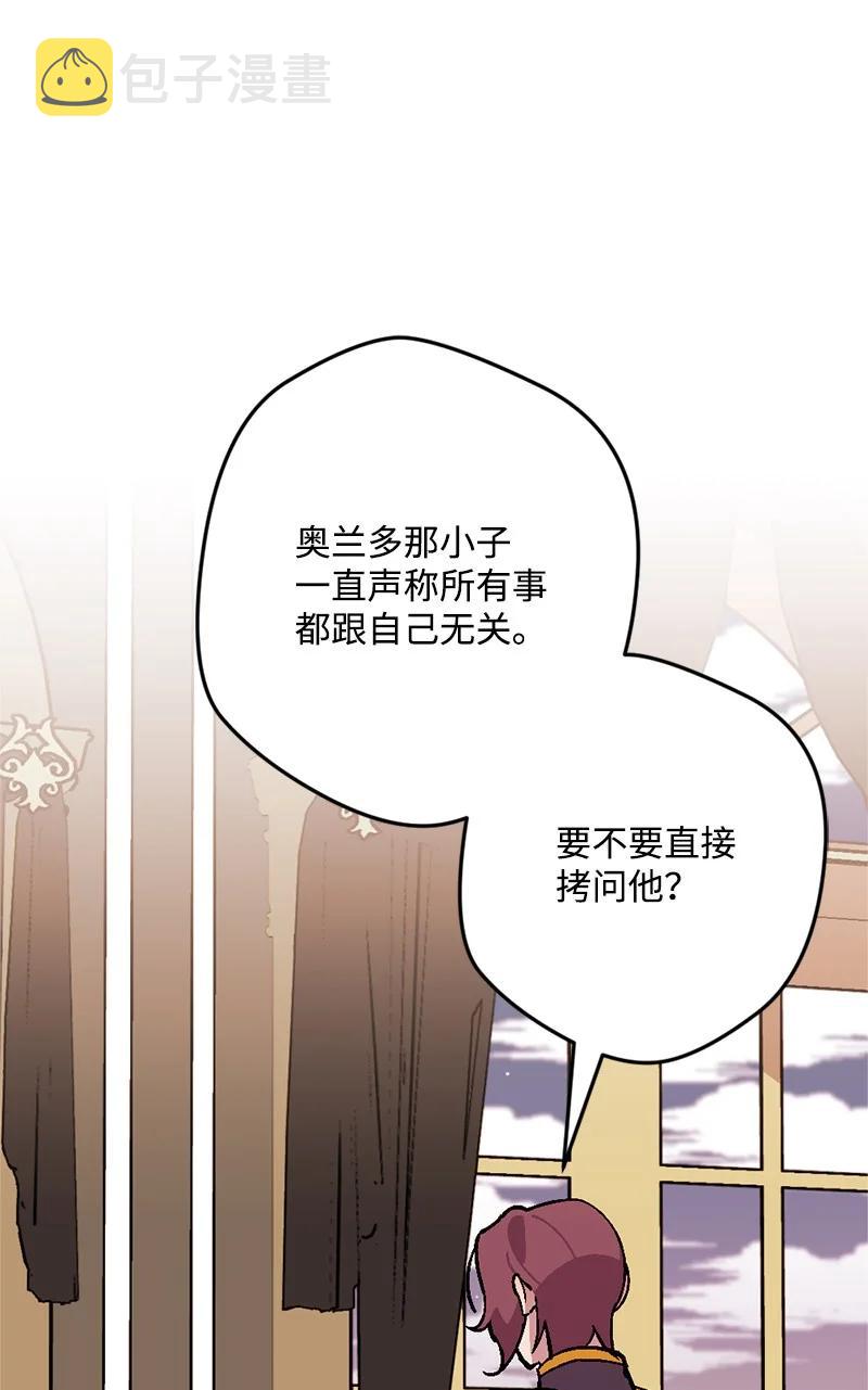 穿越成炮灰的我绝不认输漫画,72 暴露真相2图