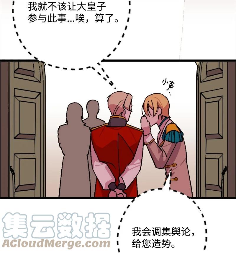 穿越成炮灰的我绝不认输漫画,77 圆满解决2图