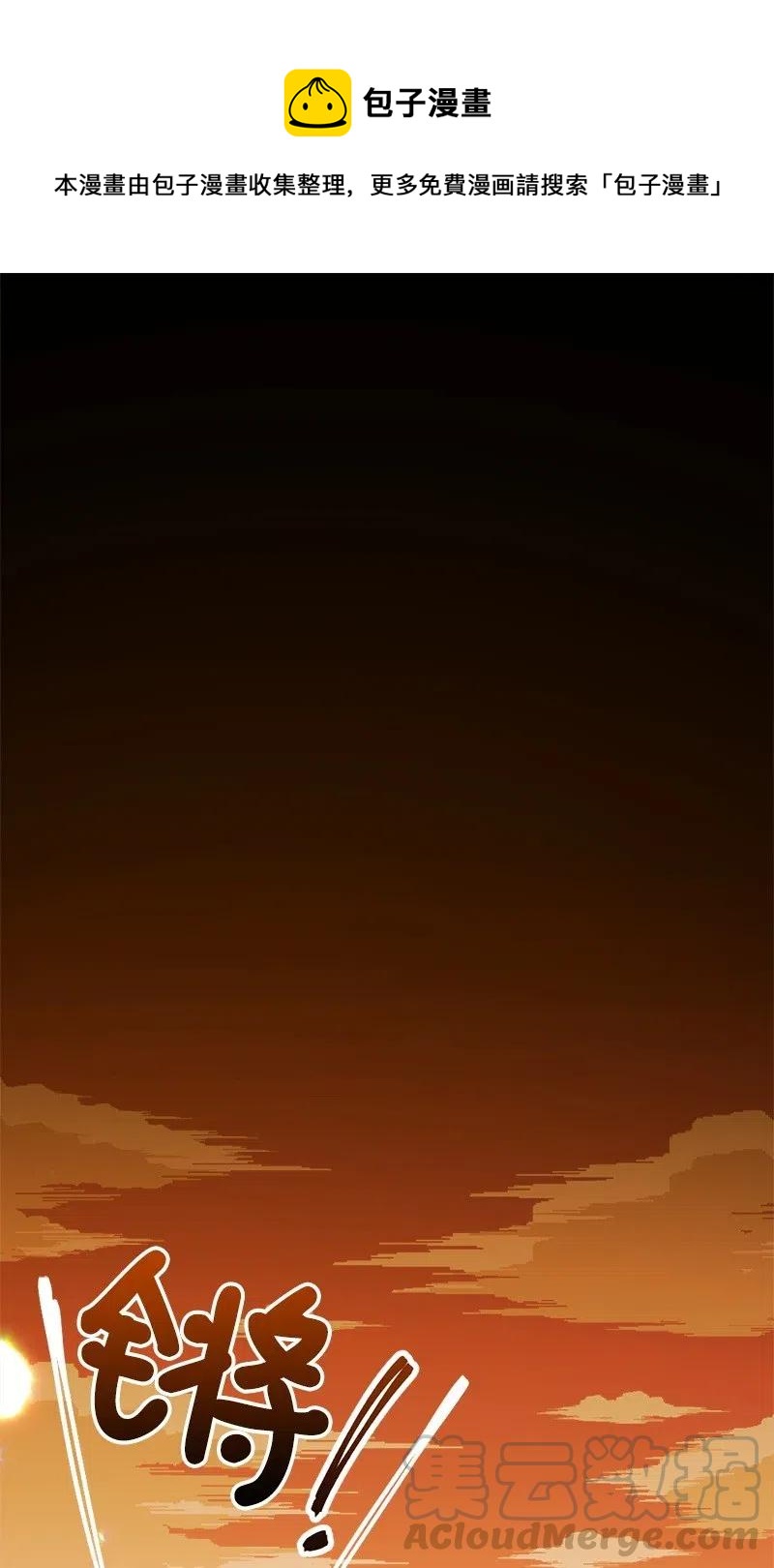 穿越成炮灰的我绝不认输漫画,13 试探1图