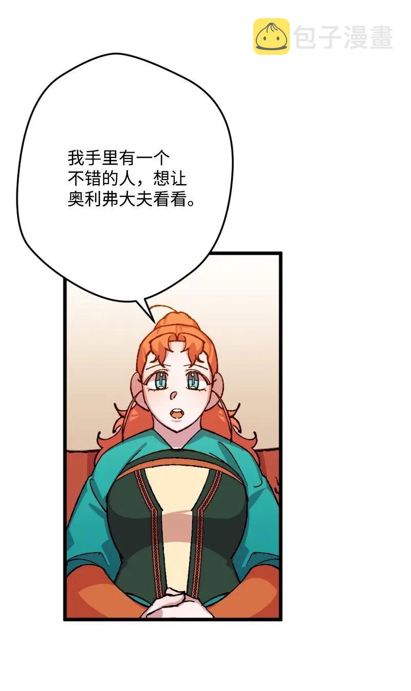 穿越成炮灰的我绝不认输漫画,35 後手2图