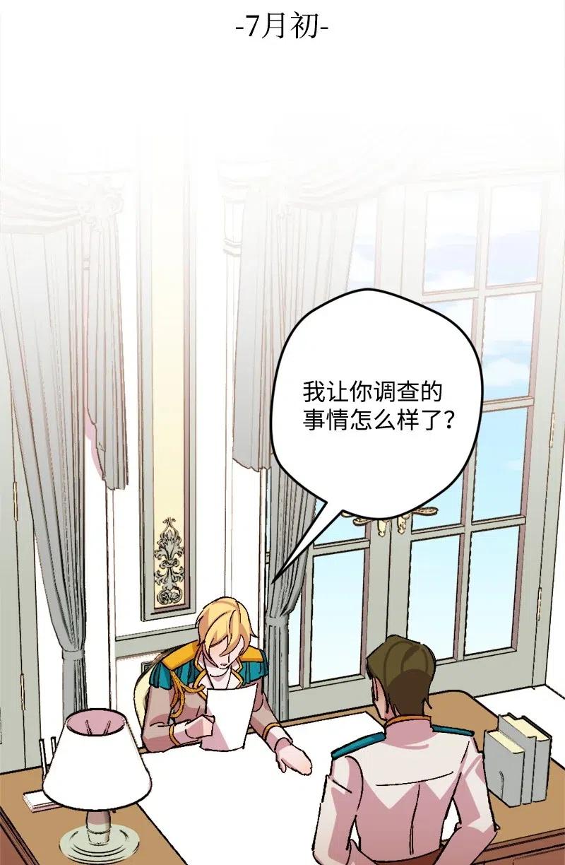 穿越成炮灰的我绝不认输漫画,41 脱胎换骨1图