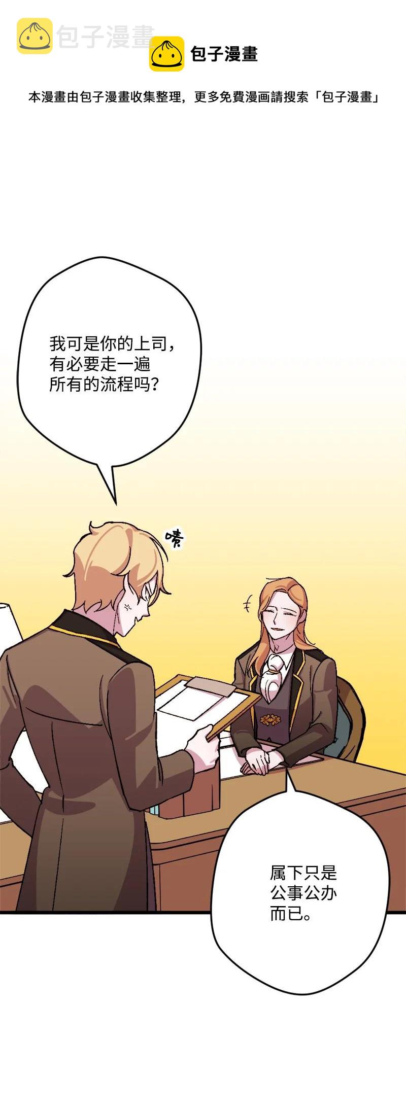 穿越成炮灰的我绝不认输漫画,59 可疑的交易1图