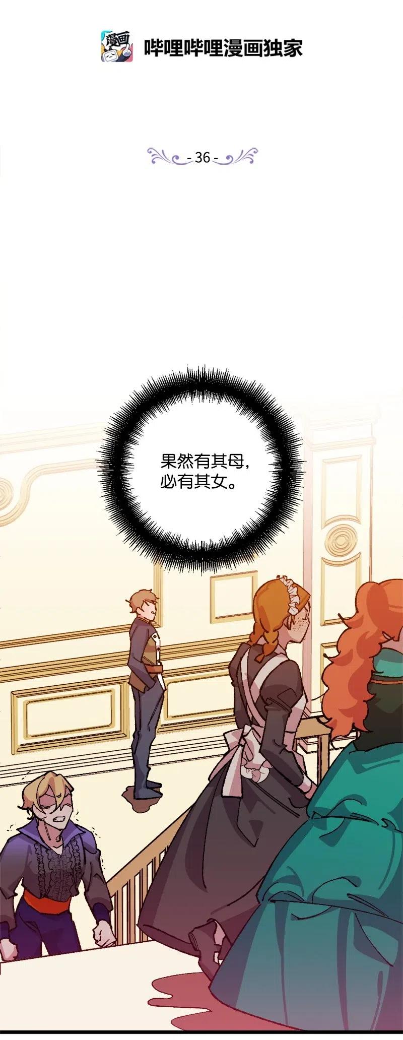 穿越成炮灰的我绝不认输漫画,36 遇到仇人2图