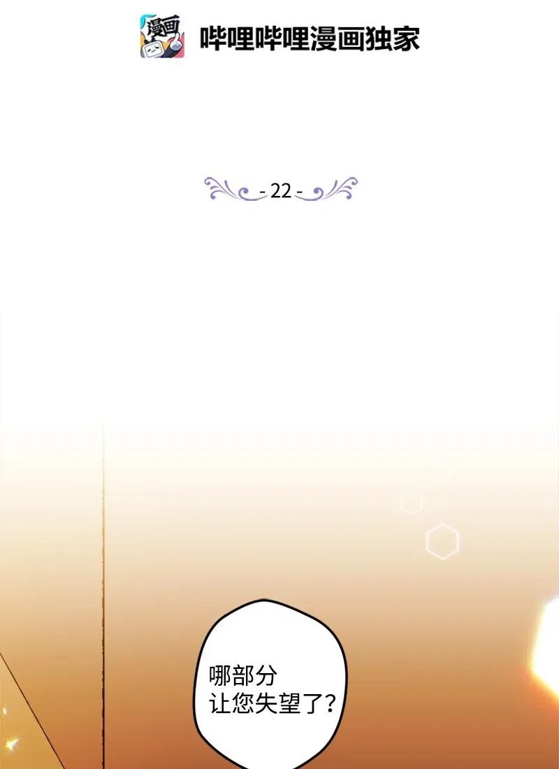 穿越成炮灰的我绝不认输漫画,22 笔试2图