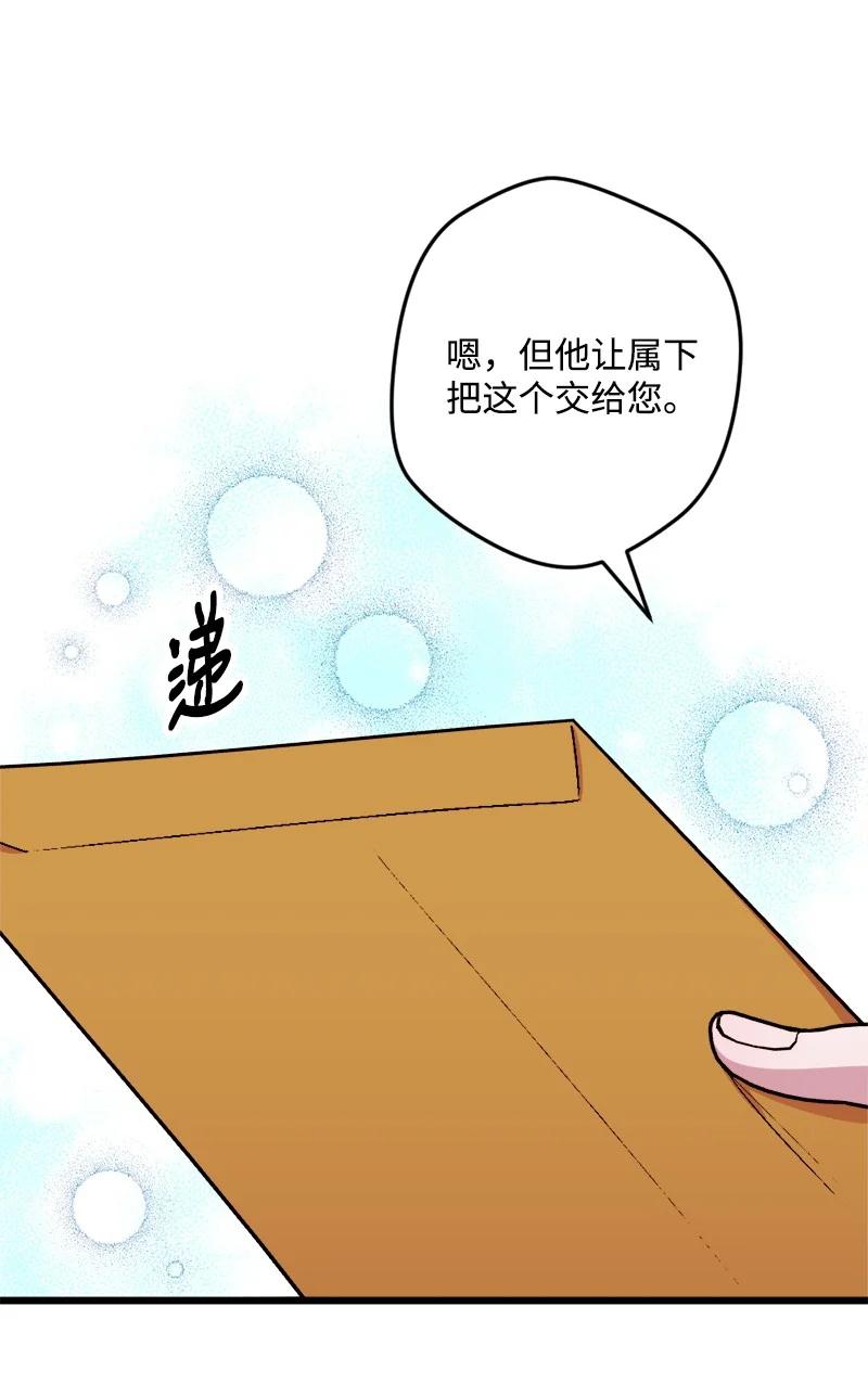 穿越成炮灰的我绝不认输漫画,59 可疑的交易1图