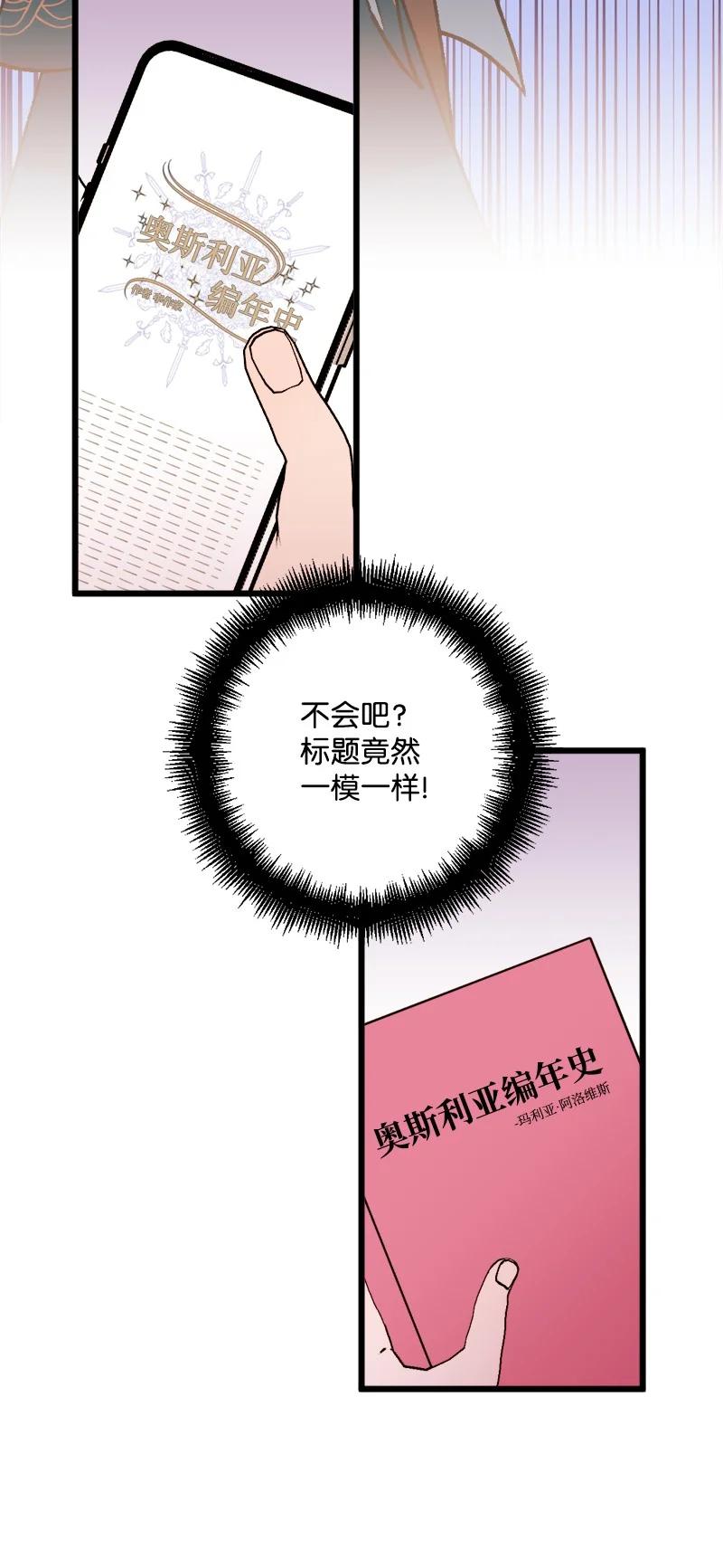 穿越成炮灰的我绝不认输漫画,79 上班第一天1图
